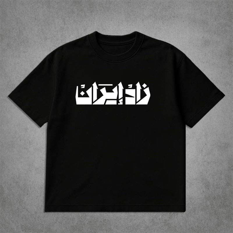 زاده ایران